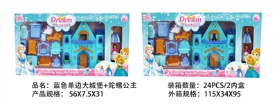 蓝色单边大城堡带灯光音乐+陀螺公主+猫+家具，2款混装（包2颗AA） - OBL759868