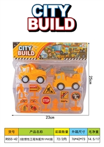 2款惯性工程车配件1PVC袋 - OBL759883