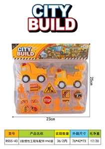 2款惯性工程车配件1PVC袋 - OBL759885