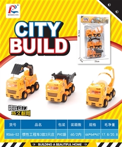 惯性工程车3款3只庄/1PVC袋 - OBL759886