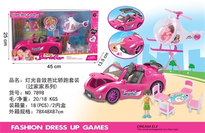 灯光音效芭比轿跑带公仔，户外桌椅套装 - OBL759899