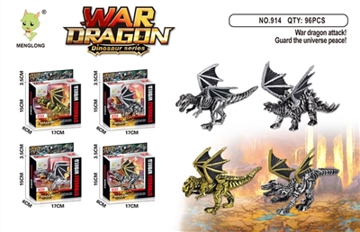 Gura fighting dragons - OBL759959