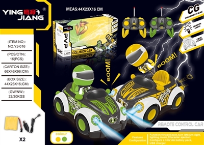 1；18对战四通碰碰车27MHZ - OBL759982