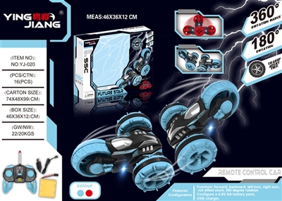 1；16双面翻转三轮车27MHZ - OBL759987