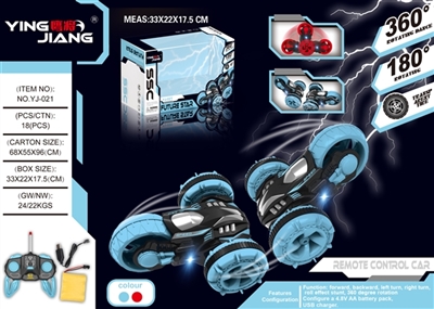 1；16双面翻转三轮车27MHZ - OBL759989