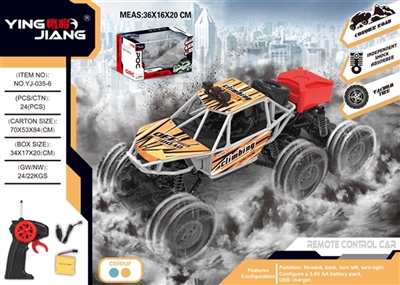 1：18合金四通六轮遥控攀爬车27MHZ - OBL760057