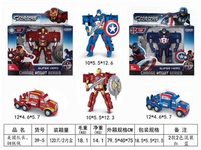 Captain America, iron man - OBL760202
