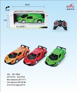 1.20四通毒药遥控车，红橙绿色（包电） - OBL760321