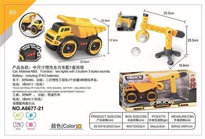 中尺寸惯性带灯光东方车+吊塔工具 - OBL760334