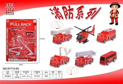 消防套装 - OBL760459