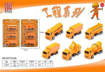 工程套装 - OBL760465