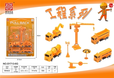 工程套装 - OBL760467