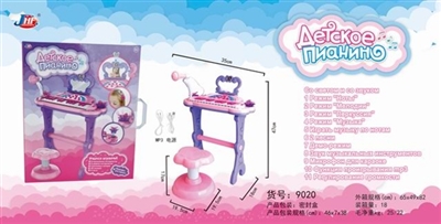 The butterfly dressing electronic organ - OBL760576