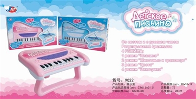 Small tripod model electronic organ - OBL760578