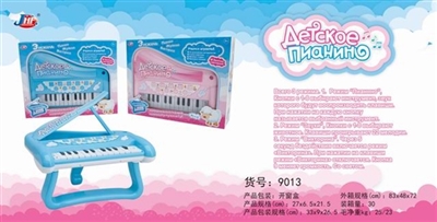 Three feet modelling electronic organ - OBL760580