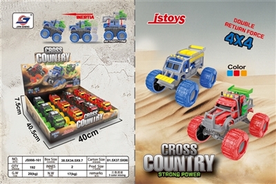 双惯性扫雪车、货柜头车加车壳架 - OBL760808