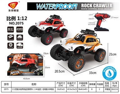 1:12 all-wheel-drive amphibious remote control car remote control (2.4 G) climbing package electrica - OBL760908
