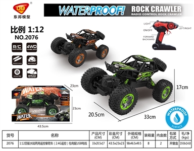 1:12 all-wheel-drive amphibious remote control car remote control (2.4 G) climbing package electrica - OBL760909