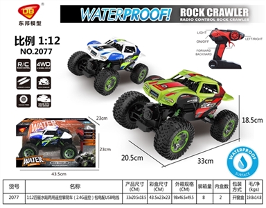 1:12 all-wheel-drive amphibious remote control car remote control (2.4 G) climbing package electrica - OBL760910