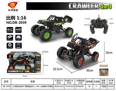 1:16 all-wheel-drive alloy door remote control car remote control (2.4 G) climbing package electrica - OBL760930