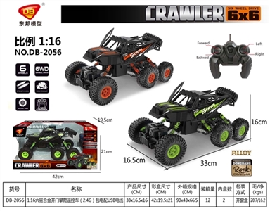 1:16六驱合金开门攀爬遥控车（2.4G遥控）包电配USB充电线 - OBL760931