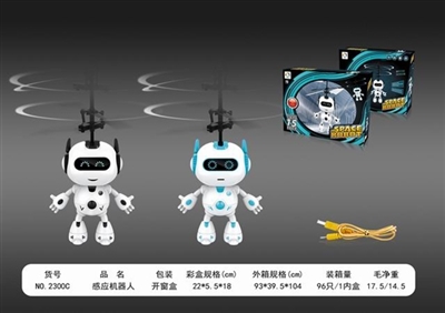 3 seconds to start infrared induction robot - OBL761058