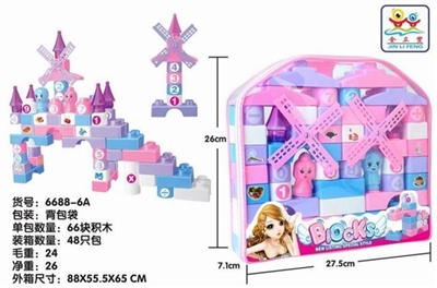 粉红公主拼装积木(65PCS） - OBL761115