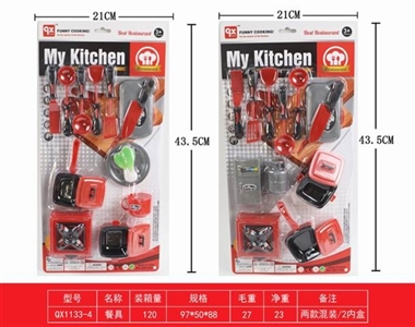 餐具(两款混装) - OBL761149