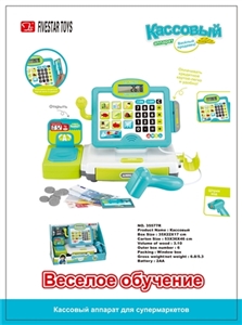 Calculate the cash register - OBL761719