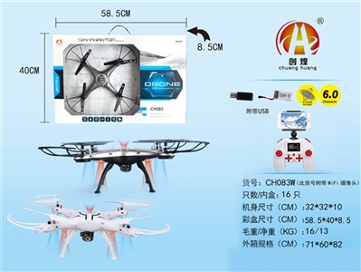 6 through four shaft aircraft 300000 WiFi with USB - OBL761757