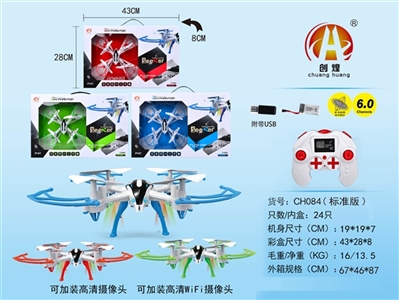 6 through four axis aircraft with USB - OBL761761