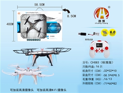 6 through four axis aircraft with USB - OBL761762