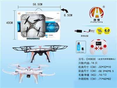 6 through four axis aircraft 300000 cameras with USB - OBL761763