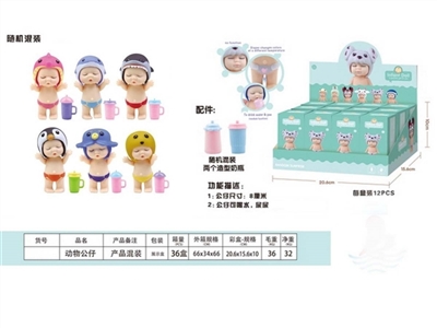 Food figures 3.5 inch solid body animals sleep baby doll in the world - OBL761955