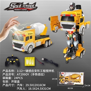 1:12一键感应变形工程搅拌机 - OBL762186