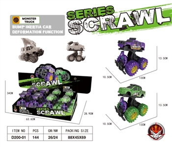 惯性撞击弹跳大轮越野车                （悍马，福特皮卡） - OBL762342