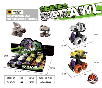惯性撞击弹跳大轮越野车                   （拖头，吉普车） - OBL762345