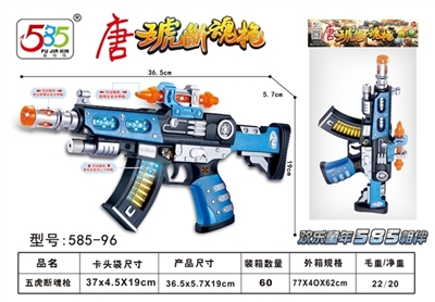 Tang Hu qingming comes gun (sound light shooting vibration) - OBL762564