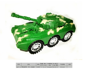 惯性装甲车（军人/枪自装） - OBL762763