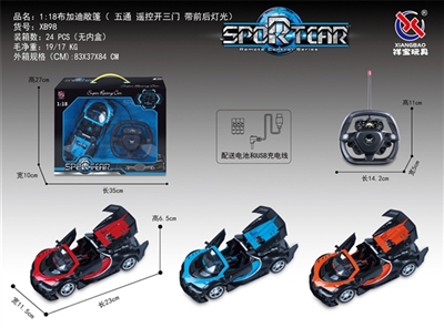 1:18 bugatti convertible remote control to open three five steering wheel - OBL763013