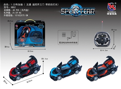 And bugatti remote control door five-way steering wheel - OBL763014