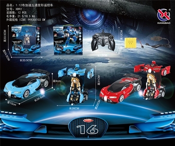 1:12 bugatti five-way remote automatic demonstration deformation car with a key - OBL763015