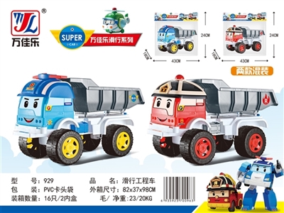 惯性玩具车 - OBL763559