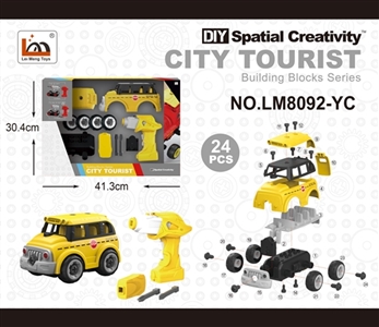 遥控校车 - OBL763790