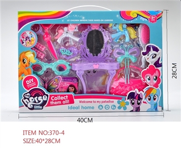 迷你小马饰品玩具 - OBL763827