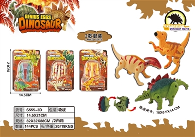 Deformation simulation dinosaur egg - OBL764110