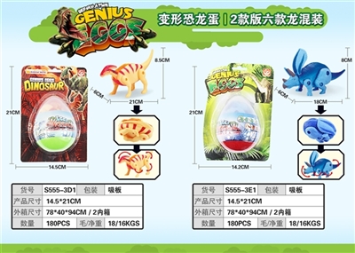 Deformation of dinosaur eggs - OBL764119