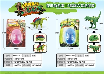 Deformation of dinosaur eggs - OBL764120