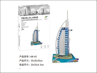 Dubai sailing hotel three-dimensional jigsaw puzzle - OBL764214