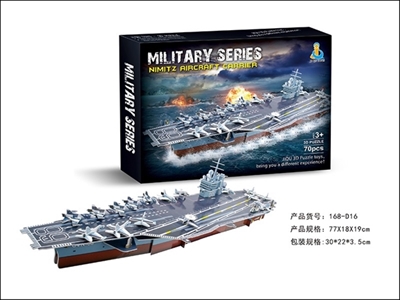 The nimitz aircraft carrier three-dimensional jigsaw puzzle - OBL764246